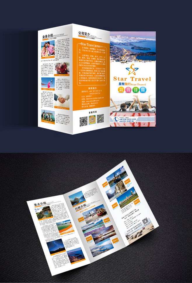 探索世界 全方位旅游業(yè)務介紹